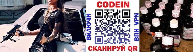 hydra как зайти  Ярославль  маркетплейс Telegram  Кодеиновый сироп Lean напиток Lean (лин) 